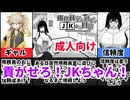 [用務員室で過ごすJKとの日常]ひたすらほうじ茶を貢ぐゲームが楽しいｗ[えちえち同人ゲーム紹介ずんだもん#68]