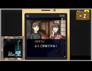 #2 探偵・癸生川凌介事件譚 Vol.11 あねの壁【女性実況】【NSW】