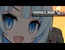 ネザゆきちゃん【ハードコア】#31(終)