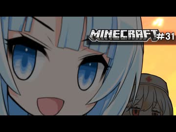 ネザゆきちゃん【ハードコア】#31(終)