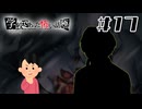 「黒い虫」の狂気|アパシー 学校であった怖い話 極　#17