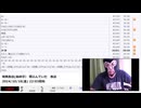 【#0094】「暗黒放送(最終章） 寝込んでいた　放送」　②【2024/10/18】