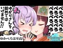 【MHWI】#4 全武器種でモンスター狩りたいぽんこつゆかりさん【ボイスロイド実況】