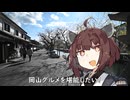 きりLOG◎「岡山グルメ巡る」