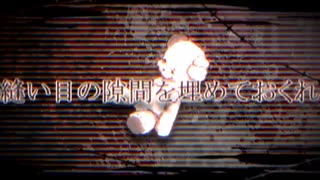 【歌ってみた】東京テディベア【わんこそば】