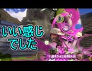 【日刊スプラトゥーン3】ランキング入りを達成したダイナモ使いのXマッチ実況プレイSeason8-47【Xパワー2411ガチアサリ】