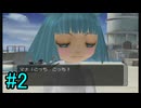 【A.I.VOICE 実況】気ままにポケモンXD #2
