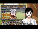 PIKARIリーグ　3rdシーズン　今日のホームラン　第35試合