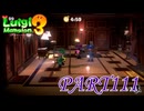 第17回テラータワー20F・中編【ルイージマンション3実況part111】