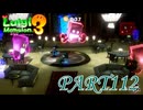 第17回テラータワー20F・後編【ルイージマンション3実況part112】