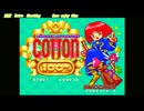 コットン100% プレイステーション3