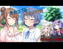 少女つづみとささらの苦悩【 #ソフトウェアトーク劇場 】
