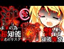 47話「決断」それはささら(幼)の幻想奇聞ささら＆ゆっくり茶番劇・幻想入り物語