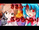 49話「人と機械の狭間」それはささら(幼)の幻想奇聞ささら＆ゆっくり茶番劇・幻想入り物語