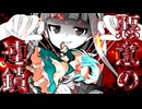 51話「悪意の連鎖」それはささら(幼)の幻想奇聞ささら＆ゆっくり茶番劇・幻想入り物語