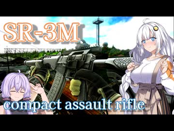 【EFT】# 250　高性能な新武器のSR-3Mに最高の弾薬SP-6を組み合わせたら最強なのでは…！？【タルコフ/紲星あかり】