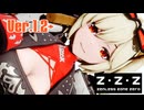 【オマケMMD】ゼンレスゾーンゼロ公式モデル / ver.1.2 追加分【MMDモデルテスト】