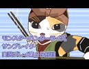 モンハン初心者のモンスターハンターライズ：サンブレイク実況プレイ第６９目