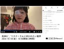 【実験機能の左右反転を使用】【ゆのんちゃん】「死神©^_^リスナーさんに好かれたい魔界」　①【2024/10/18】【第220回】