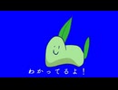 Luna say maybeのサビに出没するチコリータのパチモン.BB