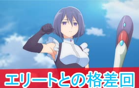 エリートとの格差、株式会社マジルミエ第３話感想ボイスロイド解説