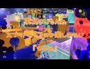 東北きりたんわスプラトゥーン3を楽しみたい『その２』