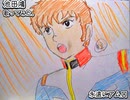 池田鴻　永遠にアムロ　歌ってみた 1コーラス 歌ってみた 本人ズ 機動戦士ガンダム