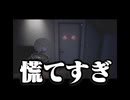【ホラーゲーム】お客様！困ります！ドアをそんなに雑に扱ってはいけません！【Notes of Obsession】Day2