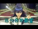 日刊 我那覇響 第4079号 「ONLY MY NOTE」