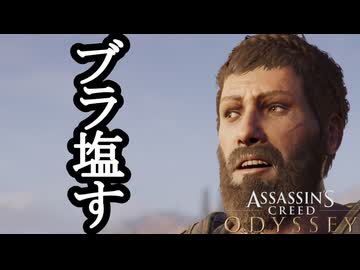 Assassin's Creed ODYSSEY ボイロ実況プレイ Part45