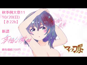 【秋季例大祭11XFD】幸福な微熱【東方アレンジCD】