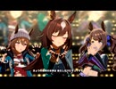 【ウマ娘 プリティーダービー】うまぴょい伝説（シリウスシンボリ）