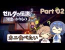 【知恵のかりもの】さとうささらの知恵はかりもの Part02【CeVIO実況】