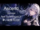 Ascend (feat. SynthesizerV 夢ノ結唱 ROSE) / Qurage【オリジナル曲】