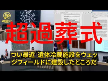 葬儀の件数が７倍‼