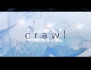 『crawl』feat.初音ミク