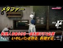 メタファー　いやしパンを作る　料理する　料理人を唸らせる一皿を届けろで必要　７月１７日（昼）　メインストーリー攻略　＃１２１　【メタファー：リファンタジオ】