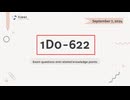 CIW Web and Mobile Design Series 1D0-622試験の学習教材と試験合格の秘訣