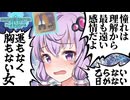 【MHWI】#6 全武器種でモンスター狩りたいぽんこつゆかりさん【ボイスロイド実況】