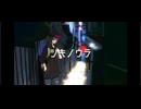ツキノウラ／鏡音レン feat.初音ミク