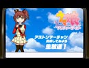 「ウマ娘 プリティーダービー」アストンマーチャン育成してみよう生放送！　再録1