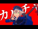 【MMD刀剣乱舞】碧彩式_蛍丸で「カルチャ」 【2024年ＭＭＤ秋祭り】