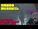 【生声実況】酸吐きクソゾンビか？　【サイコブレイク2(The Evil Within2)実況プレイ part10】