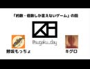 数学デーラジオ §5.約数と倍数のゲーム