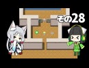 【VOICEROID実況】セイタコでアリスの不思議のダンジョン　その28
