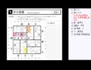 皆でパズル!!「WSC選抜大会2024」大会問題を振り返る会2日目【ニコ生】2024/10/18