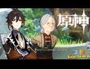 【陰陽】 原神をプレイしてみた　part67