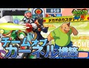 チームオブカーネルオペレーター：デカオ【アドコレ】