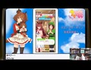 「ウマ娘 プリティーダービー」アストンマーチャン育成してみよう生放送！　再録2