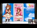 「ウマ娘 プリティーダービー」アストンマーチャン育成してみよう生放送！　再録3